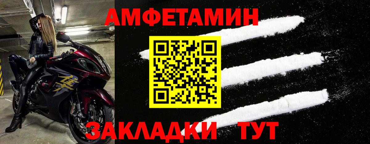 Amphetamine  Amphetamine 97%  гидра ONION  Кинель  даркнет Telegram  Вход с VPN 