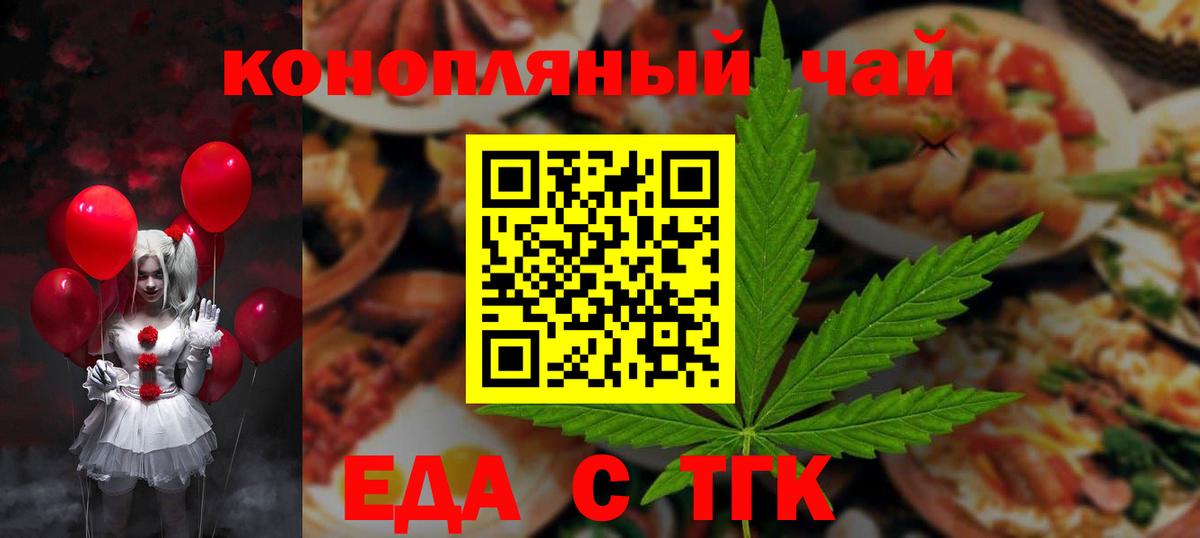 Canna-Cookies марихуана  Вход с VPN  Кинель 