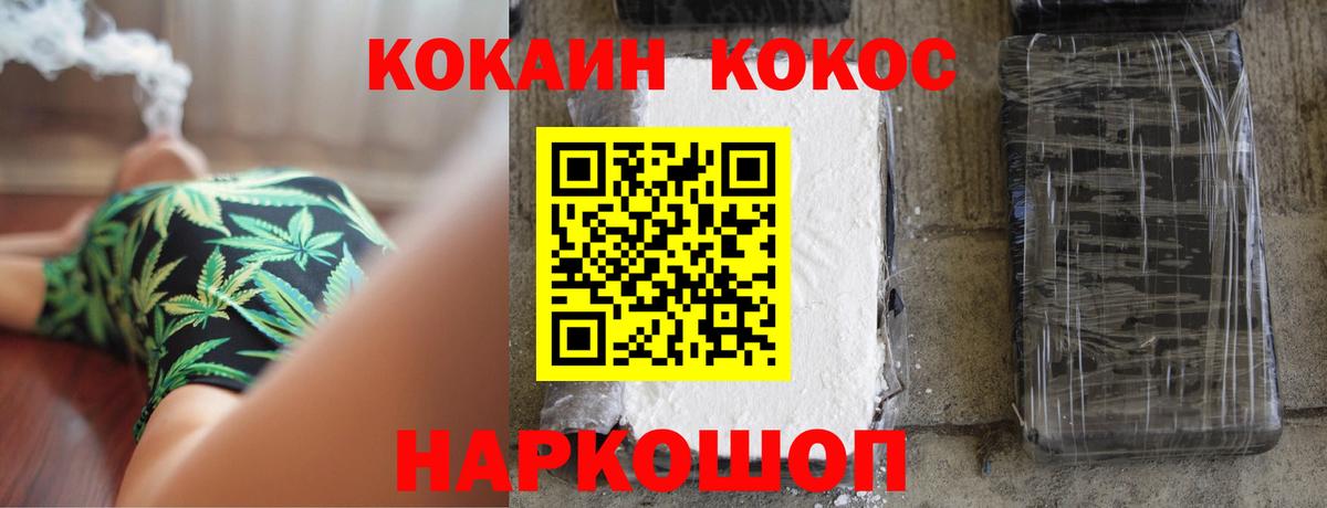 КОКАИН Перу  Кокаин Колумбийский  Вход с VPN  Кинель 