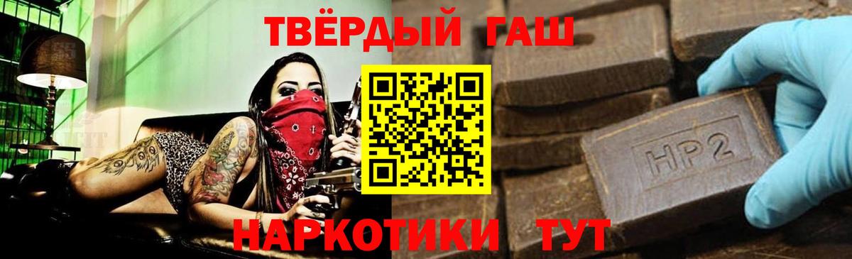 Кинель  ГАШ Cannabis  ГАШ гашик  Вход с VPN 