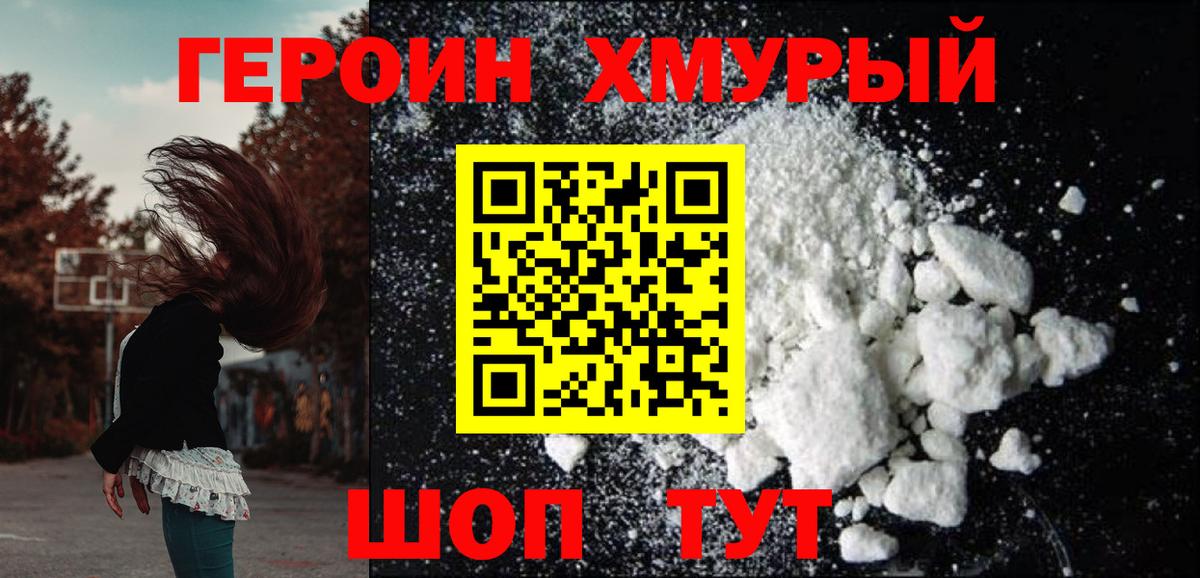 Кинель  Героин VHQ  Вход с VPN 
