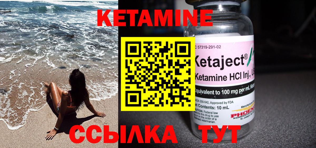 Кинель  Кетамин ketamine  Вход с VPN 