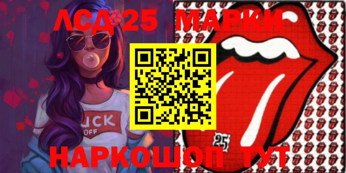 Лсд 25 экстази ecstasy  ЛСД экстази кислота  Кинель  Вход с VPN 