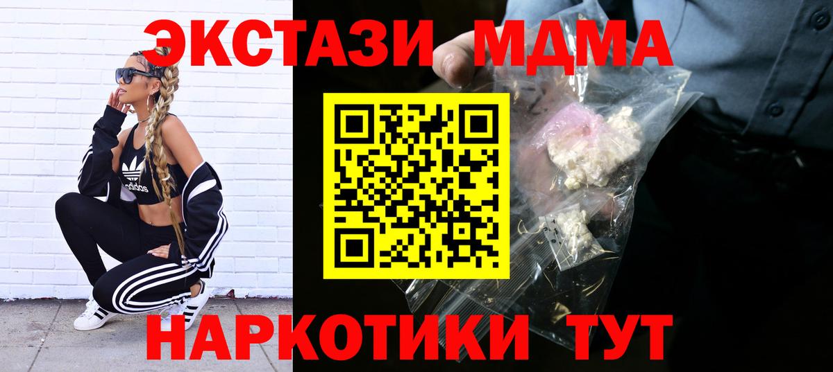 МДМА VHQ Кинель