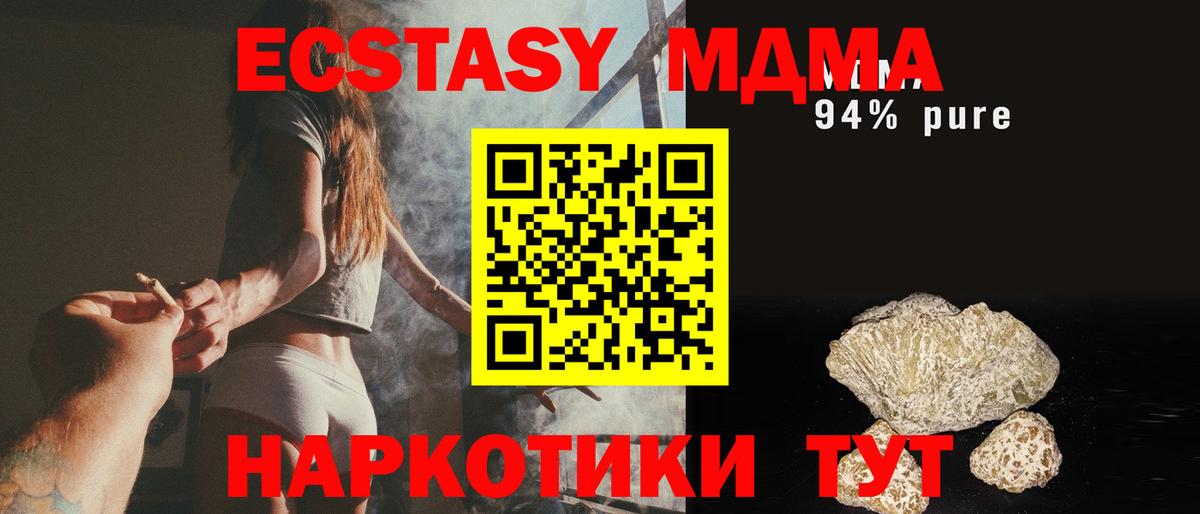 MDMA  Вход с VPN  Кинель  МДМА crystal 