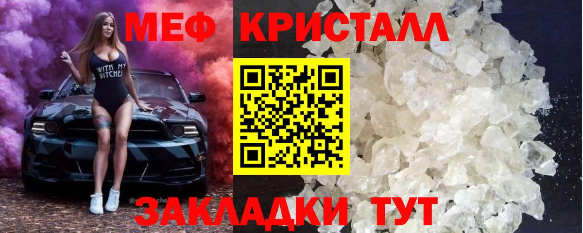 Меф  МЕФ мука  Вход с VPN  Меф  МЯУ-МЯУ VHQ  Кинель 