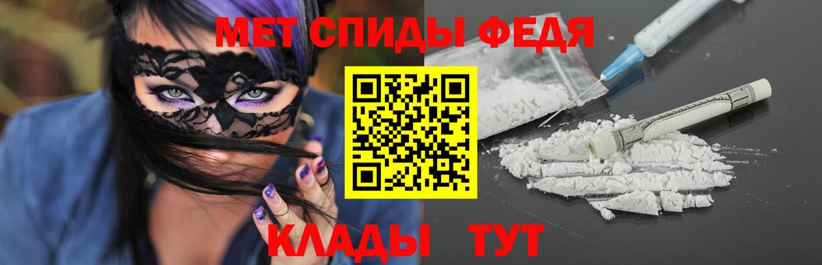 Первитин  Вход с VPN  Кинель  Метамфетамин витя  Метамфетамин витя 