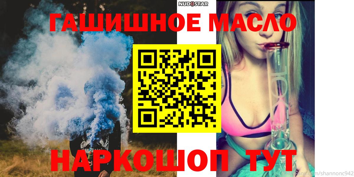Дистиллят ТГК THC oil  Вход с VPN  Кинель  Дистиллят ТГК вейп 